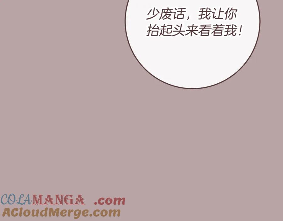 混球的姐姐 第76话 了不起的大事 第129页