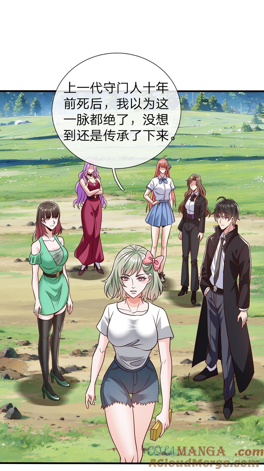 《我在都市修炼成神》第79话 第28页