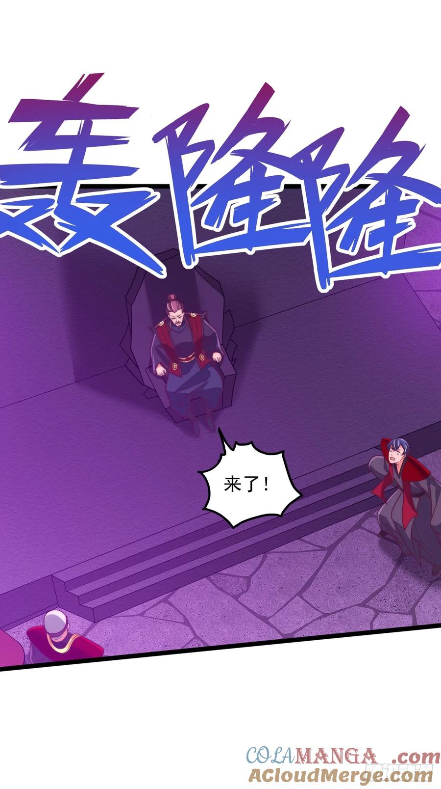 《表白美女宗主后，我无敌了？》第84话 第11页