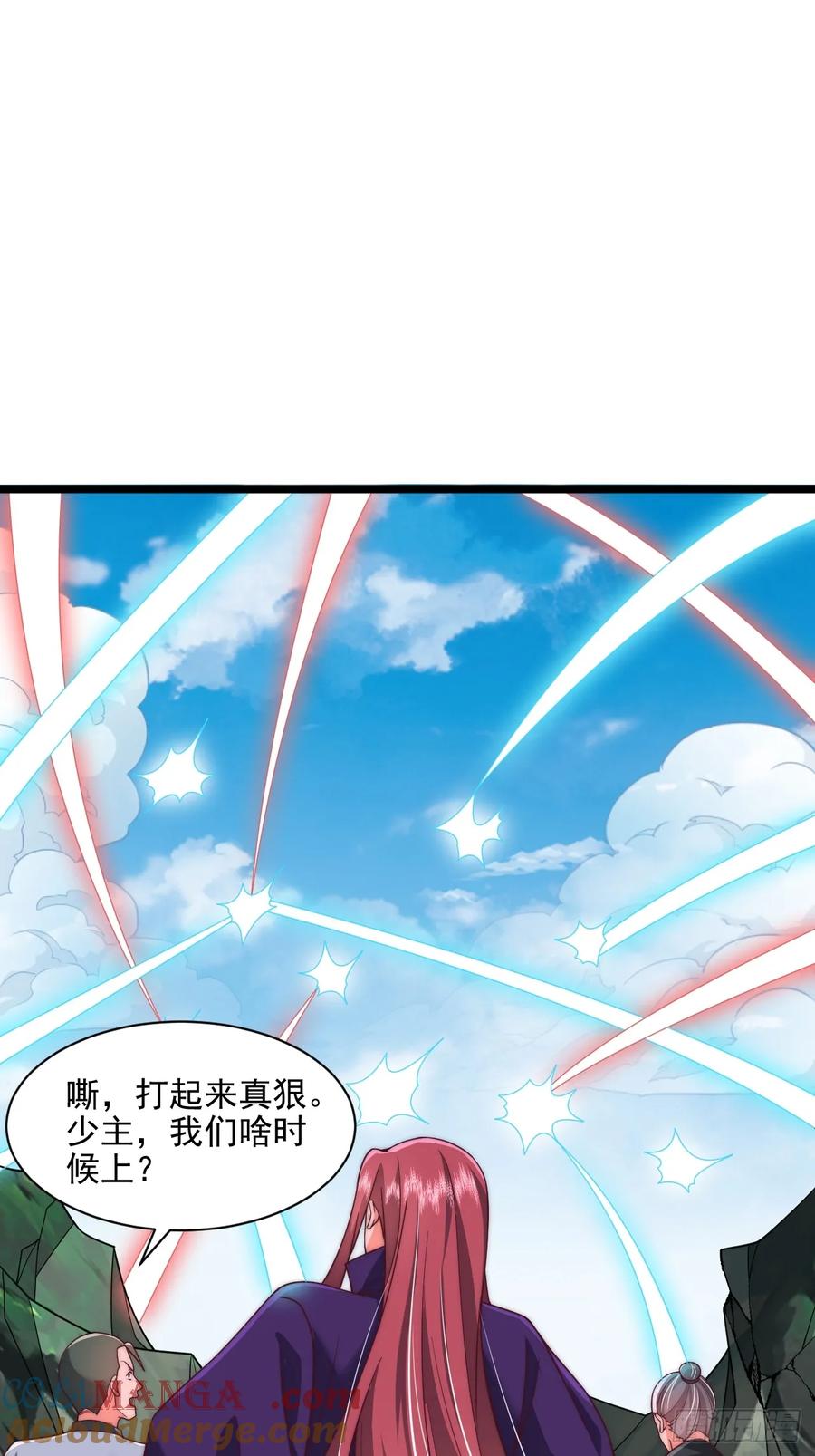 《表白美女宗主后，我无敌了？》第84话 第31页