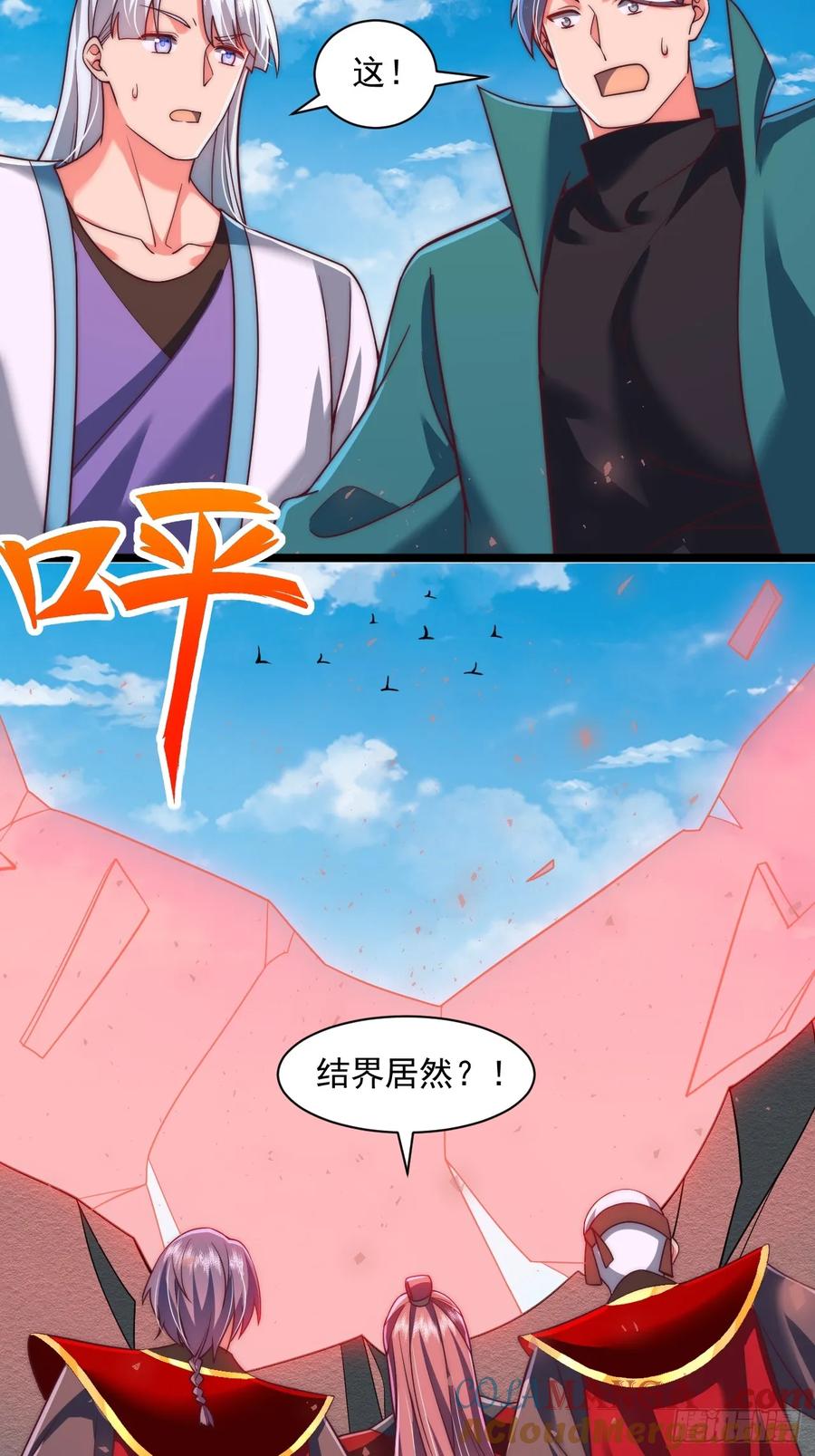 《表白美女宗主后，我无敌了？》第84话 第19页