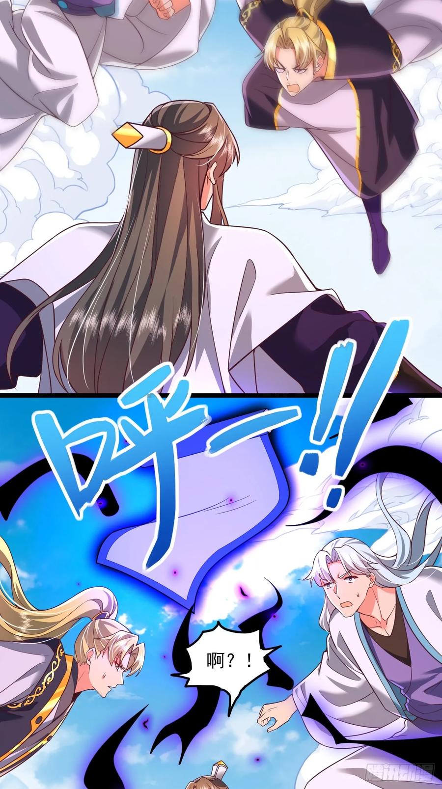 《表白美女宗主后，我无敌了？》第84话 第38页