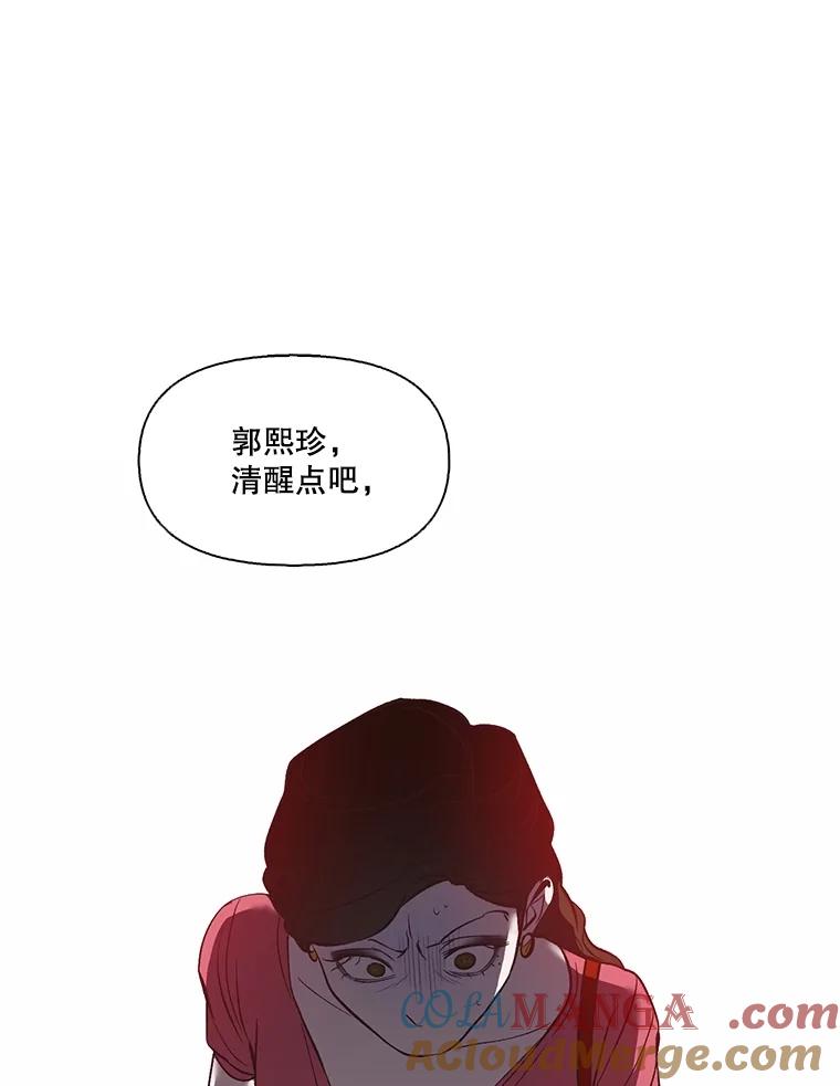 《网络小说出逃记》86.没有逃跑 第81页