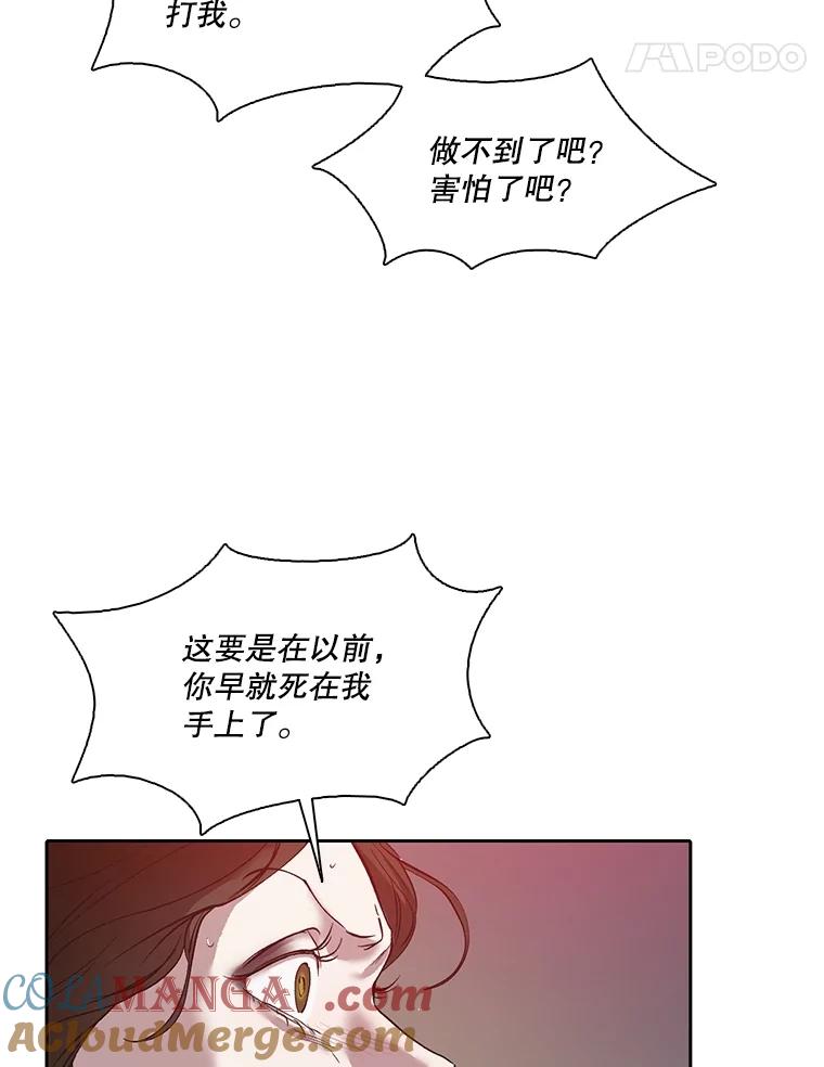 《网络小说出逃记》86.没有逃跑 第93页