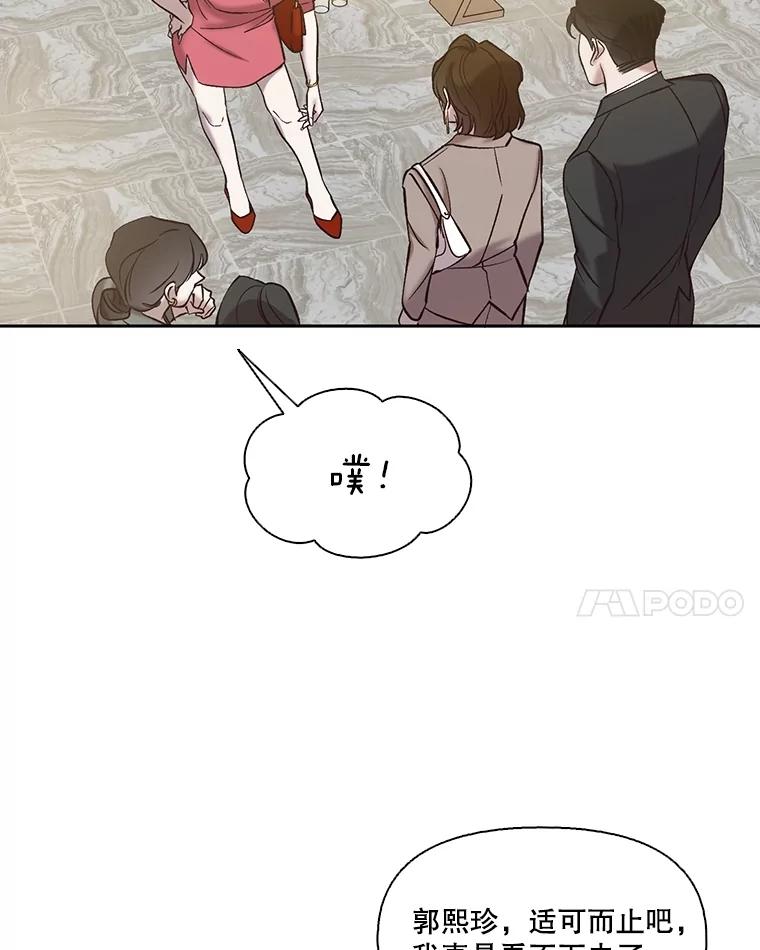 《网络小说出逃记》86.没有逃跑 第72页