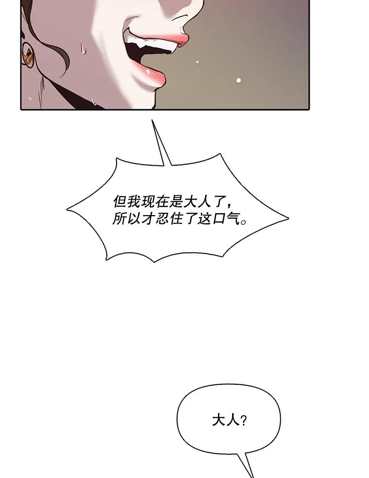 《网络小说出逃记》86.没有逃跑 第94页