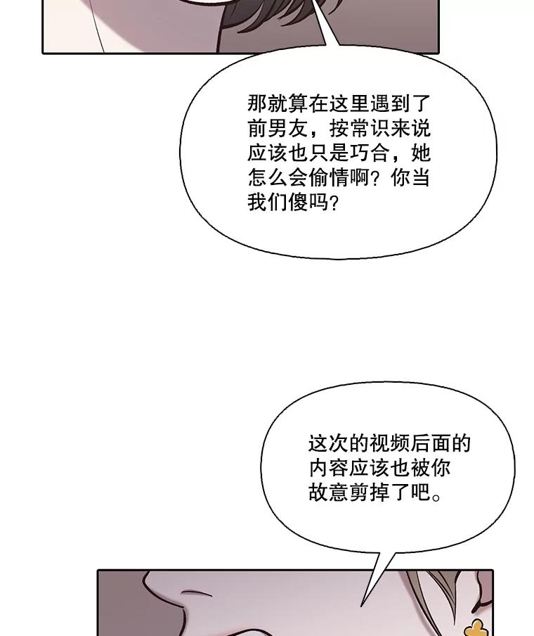《网络小说出逃记》86.没有逃跑 第78页