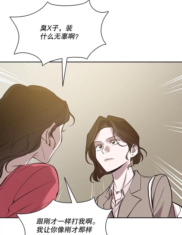 《网络小说出逃记》86.没有逃跑 第92页