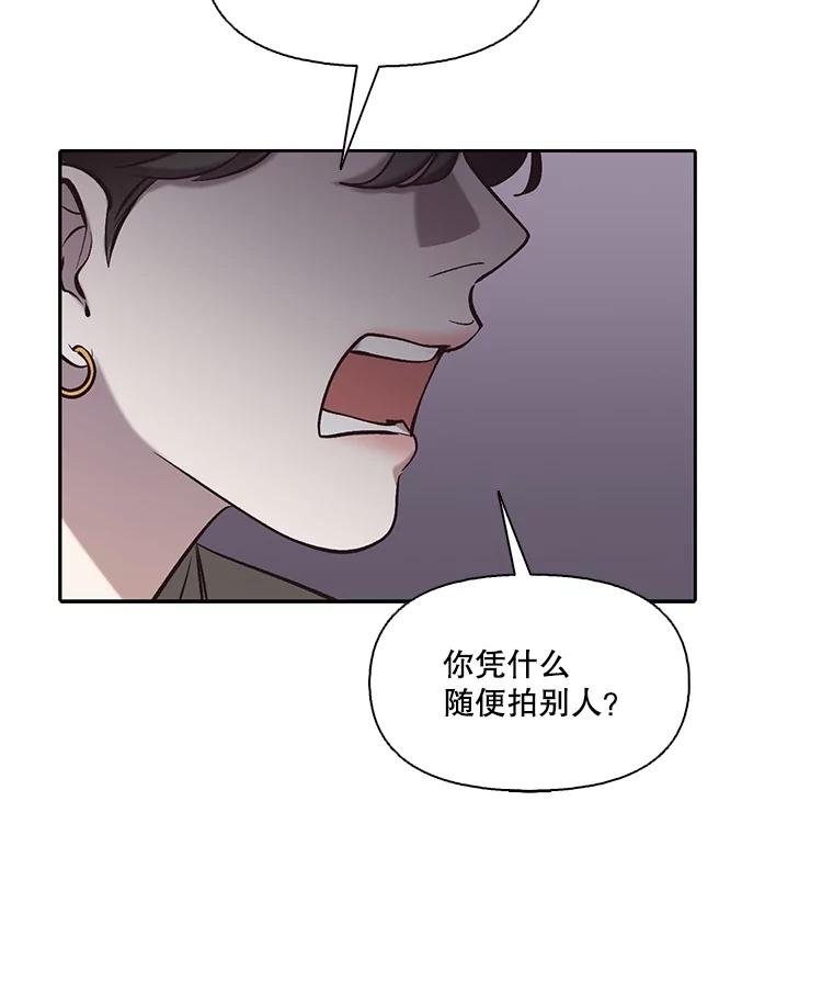 《网络小说出逃记》86.没有逃跑 第80页