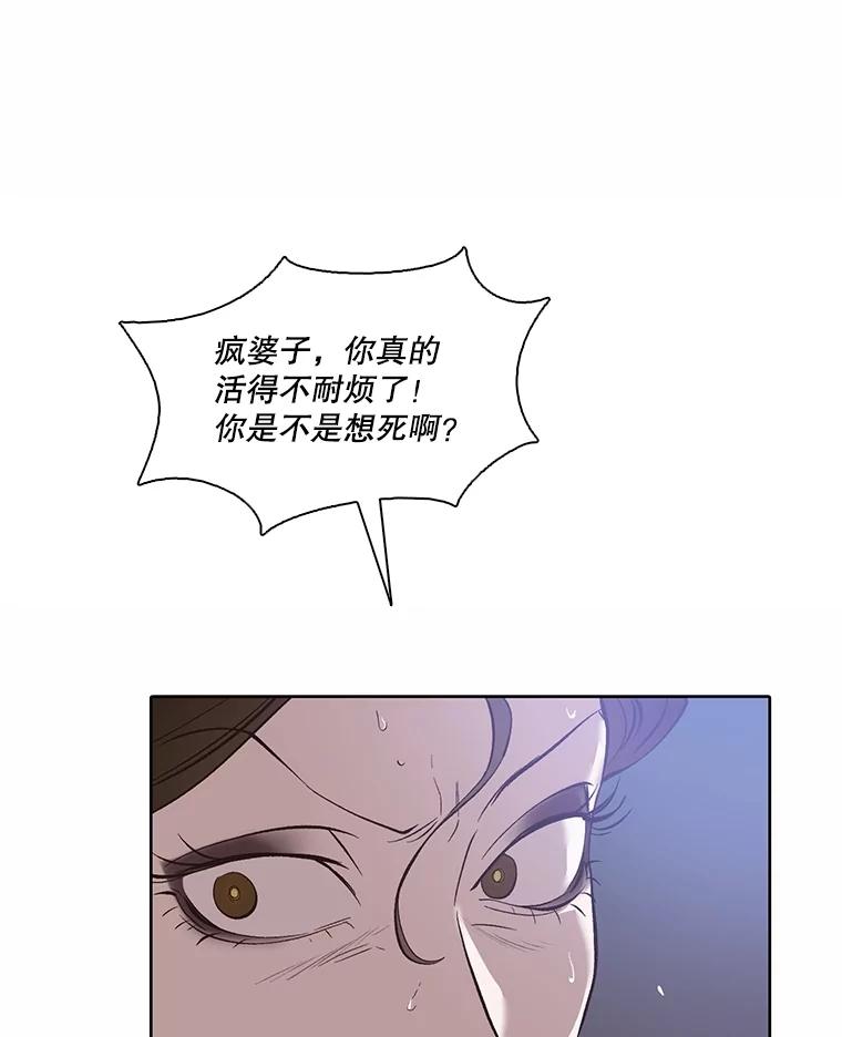《网络小说出逃记》86.没有逃跑 第104页