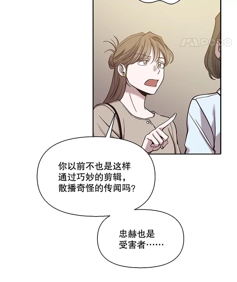 《网络小说出逃记》86.没有逃跑 第76页