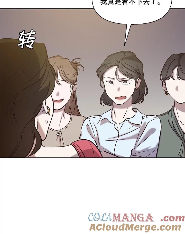 《网络小说出逃记》86.没有逃跑 第73页