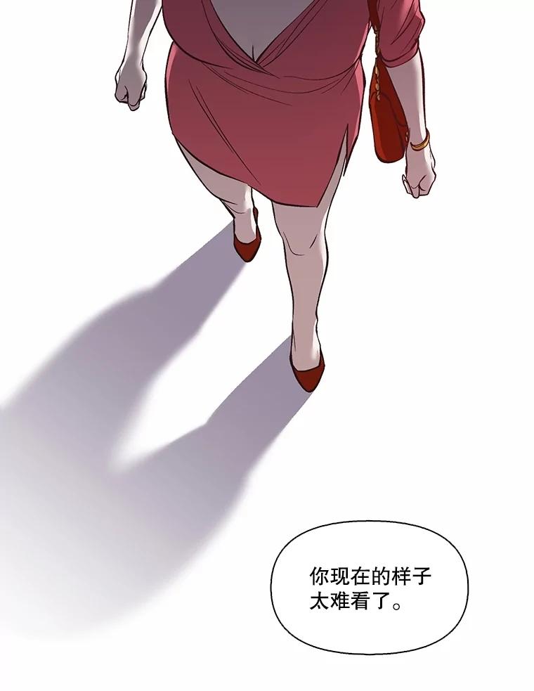 《网络小说出逃记》86.没有逃跑 第82页