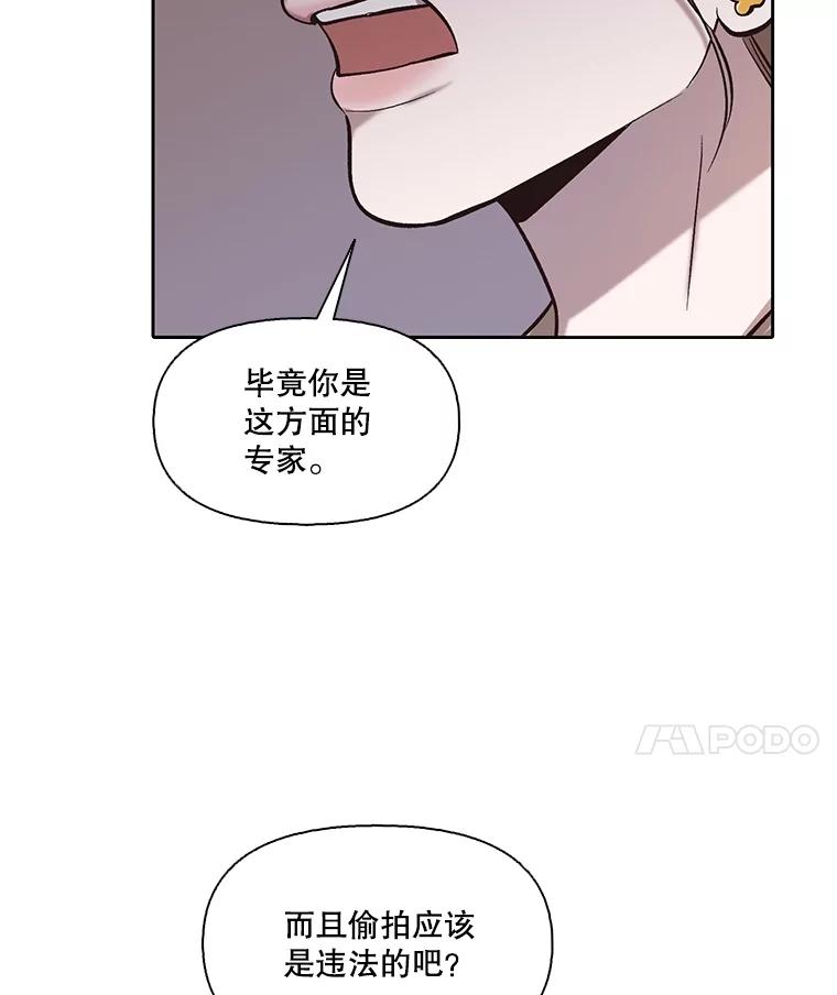 《网络小说出逃记》86.没有逃跑 第79页