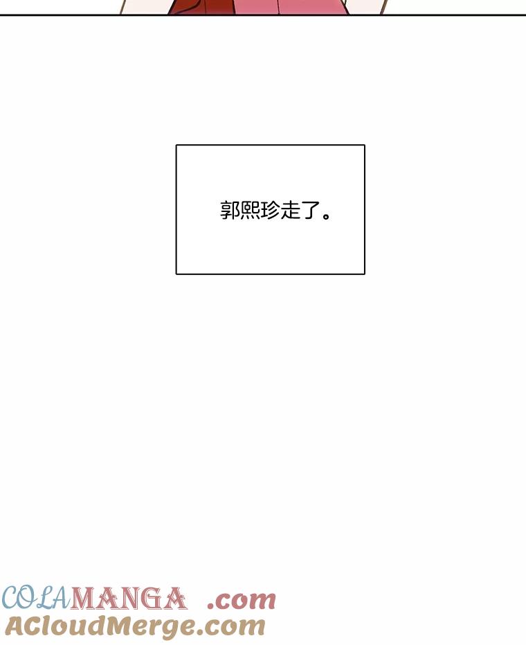 《网络小说出逃记》86.没有逃跑 第97页