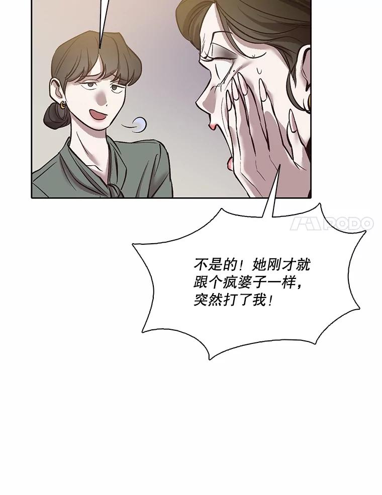 《网络小说出逃记》86.没有逃跑 第86页