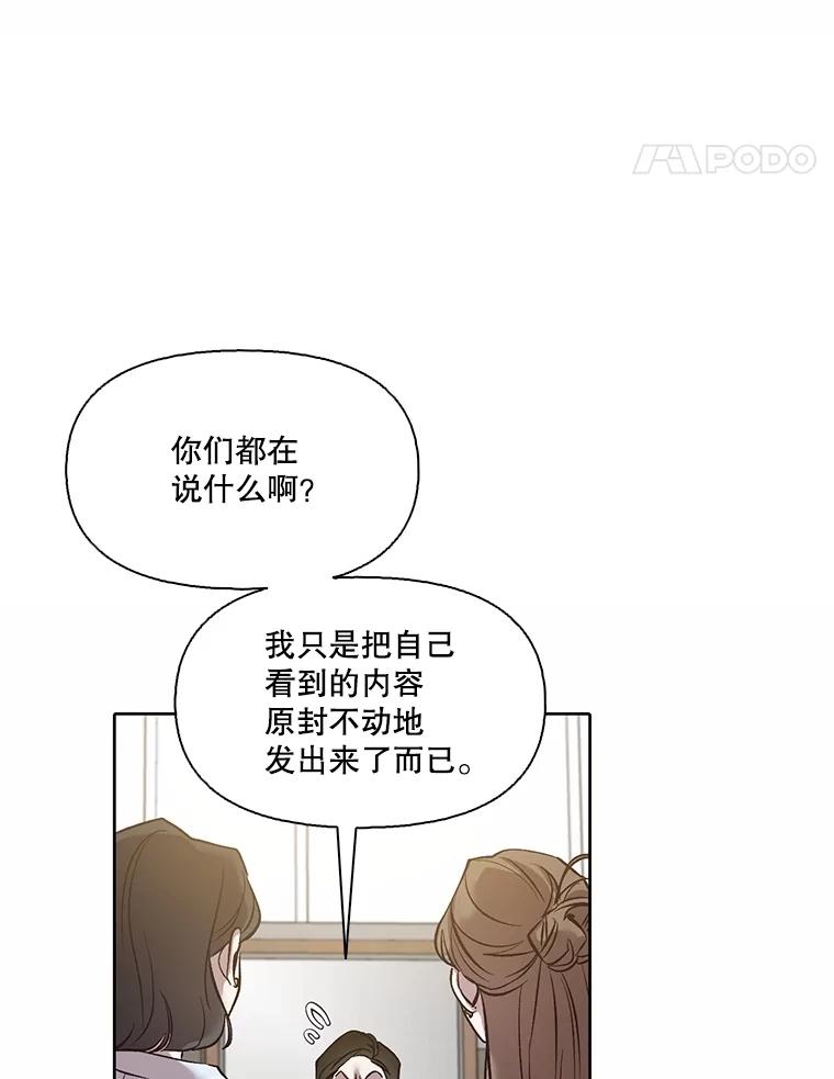 《网络小说出逃记》86.没有逃跑 第83页