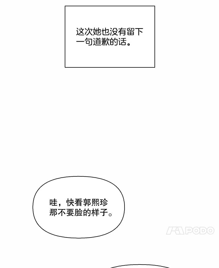 《网络小说出逃记》86.没有逃跑 第99页