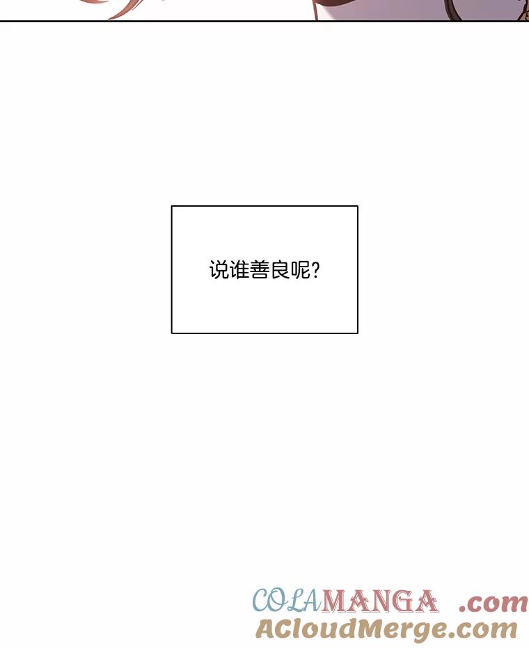 《网络小说出逃记》86.没有逃跑 第101页