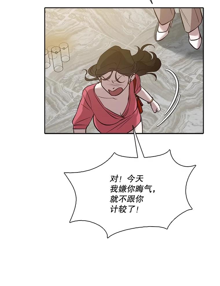 《网络小说出逃记》86.没有逃跑 第95页