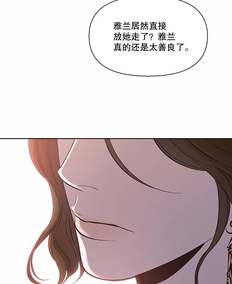 《网络小说出逃记》86.没有逃跑 第100页
