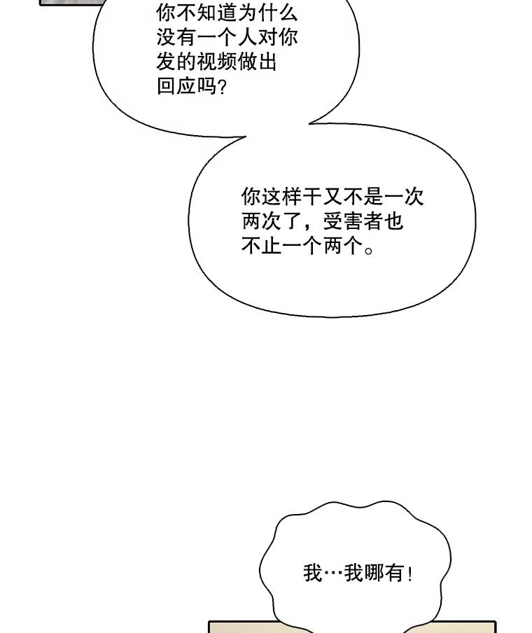 《网络小说出逃记》86.没有逃跑 第75页