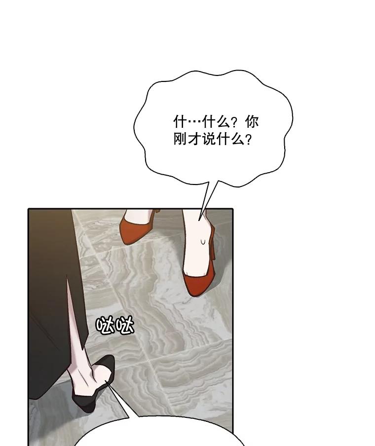 《网络小说出逃记》86.没有逃跑 第74页