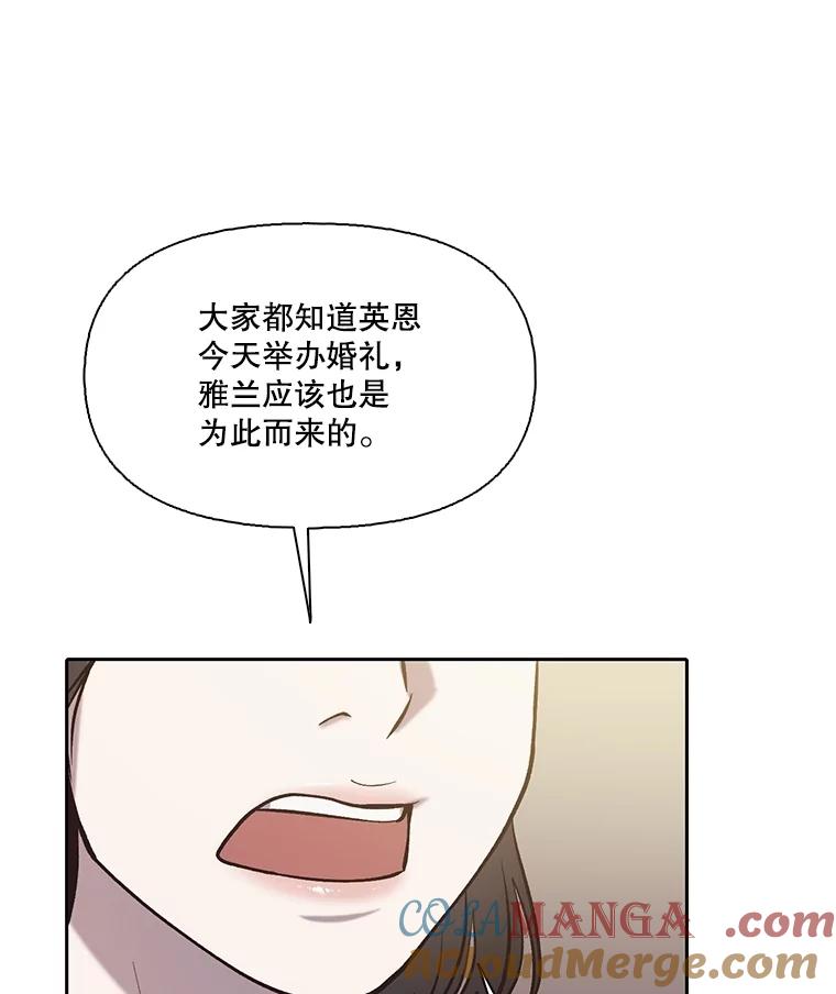 《网络小说出逃记》86.没有逃跑 第77页
