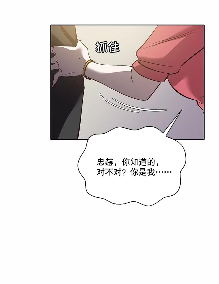 《网络小说出逃记》86.没有逃跑 第87页