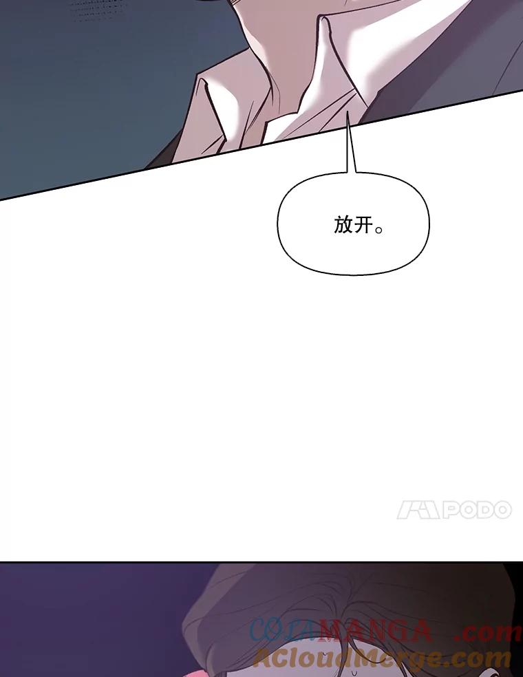 《网络小说出逃记》86.没有逃跑 第89页