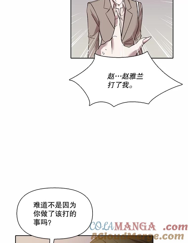 《网络小说出逃记》86.没有逃跑 第85页
