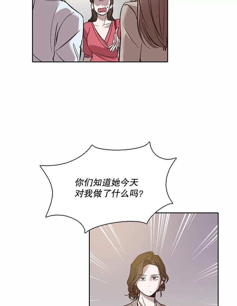 《网络小说出逃记》86.没有逃跑 第84页