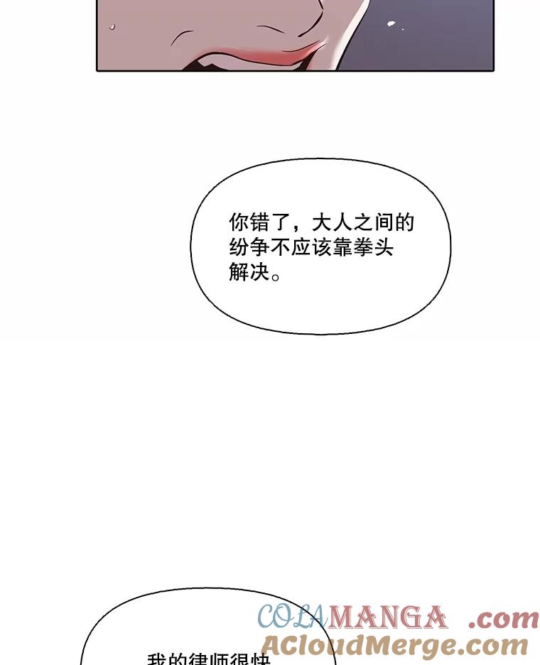 《网络小说出逃记》86.没有逃跑 第105页