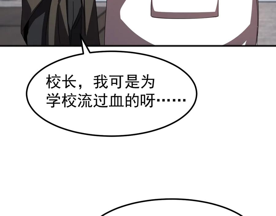 《万族入侵：开局驯化史诗级巨兽》第9话 我当队长？ 第18页