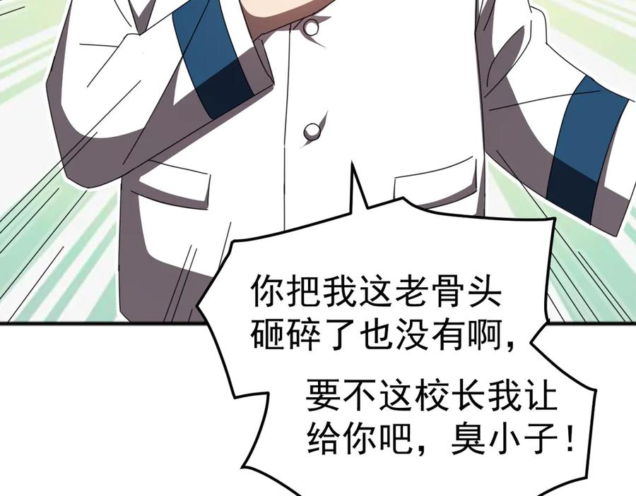 《万族入侵：开局驯化史诗级巨兽》第9话 我当队长？ 第14页