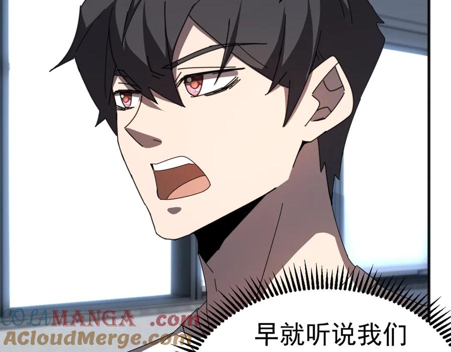 《万族入侵：开局驯化史诗级巨兽》第9话 我当队长？ 第9页