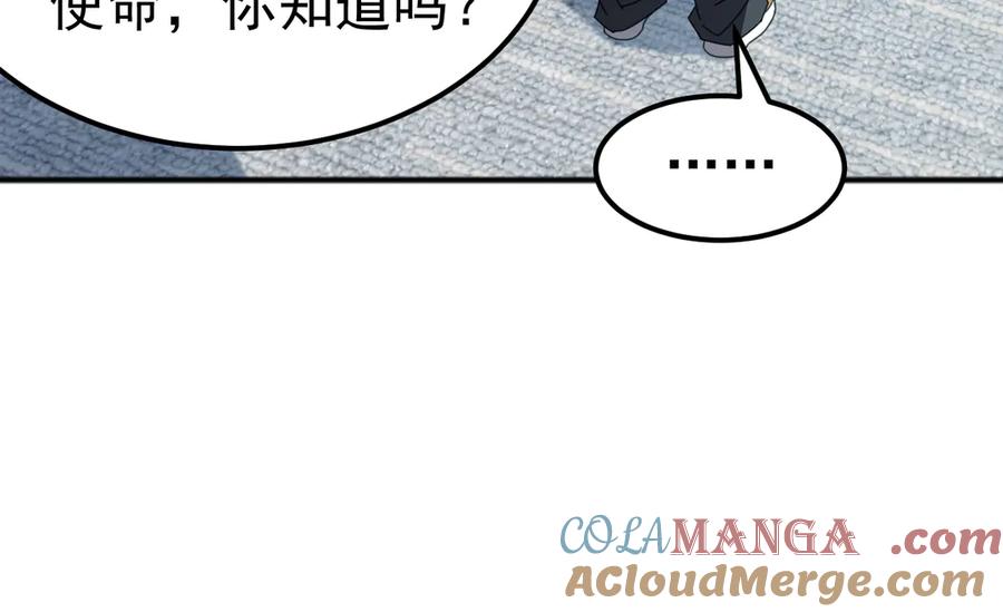 《万族入侵：开局驯化史诗级巨兽》第9话 我当队长？ 第21页