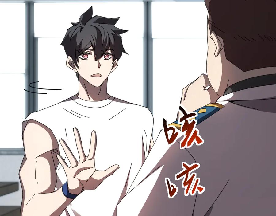 《万族入侵：开局驯化史诗级巨兽》第9话 我当队长？ 第23页