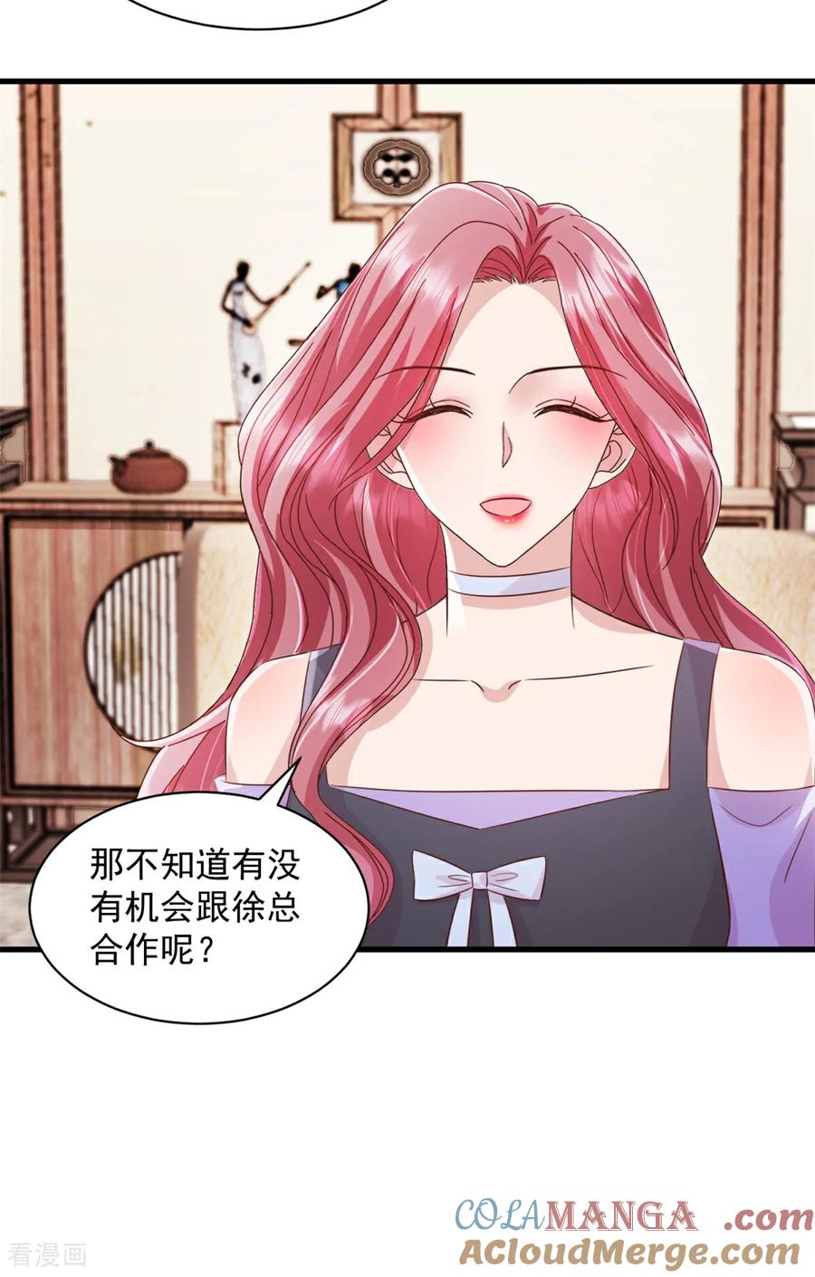 《强势宠爱：娇妻乖一点》第9话 你不管管？ 第5页