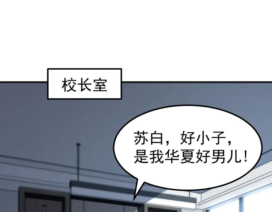 《万族入侵：开局驯化史诗级巨兽》第9话 我当队长？ 第6页