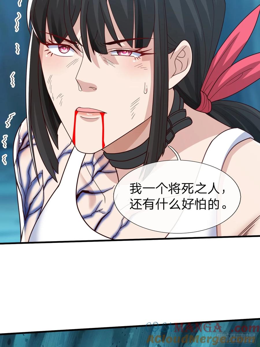 《我在都市修炼成神》第89话 第46页