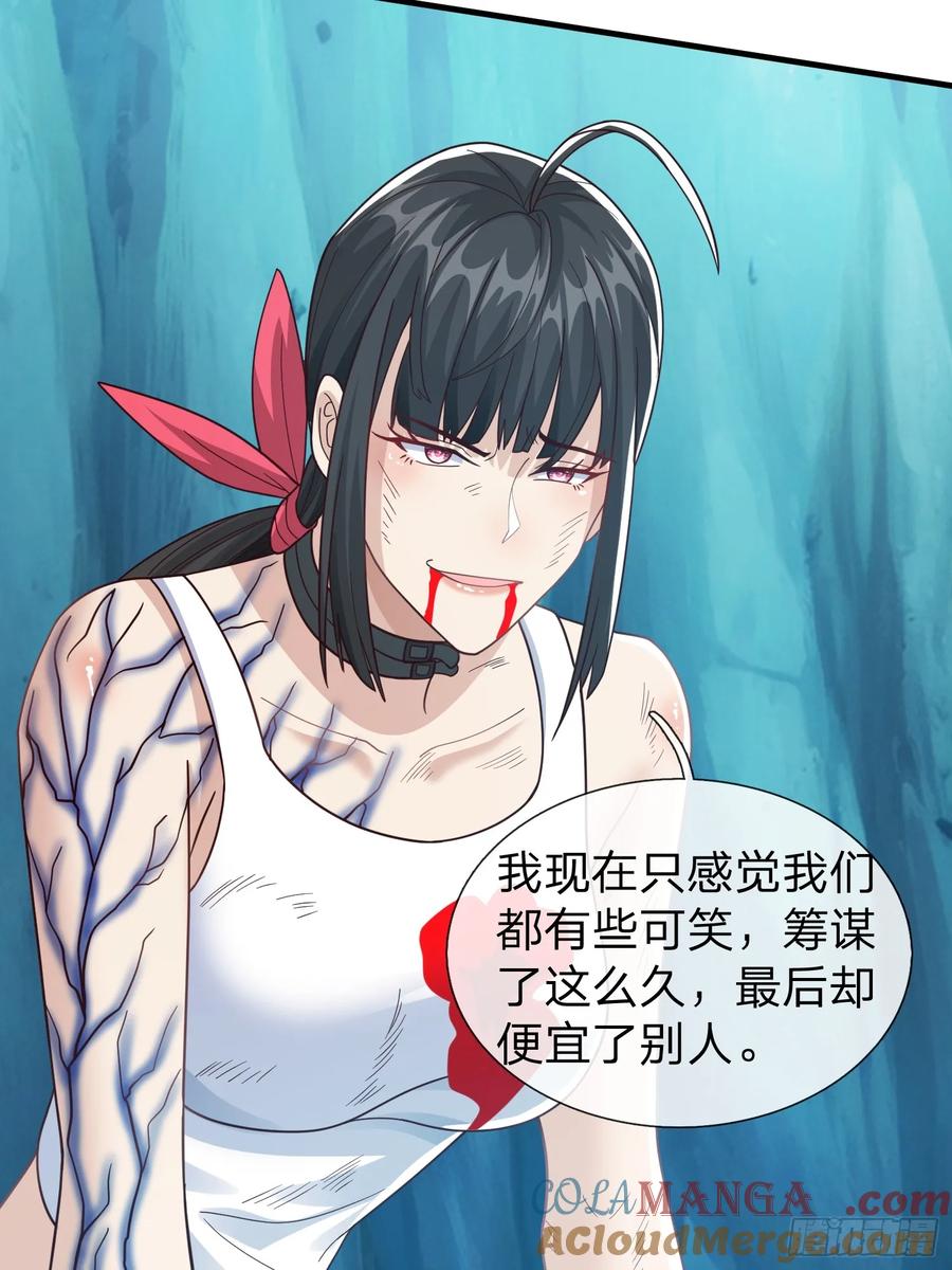 《我在都市修炼成神》第89话 第43页
