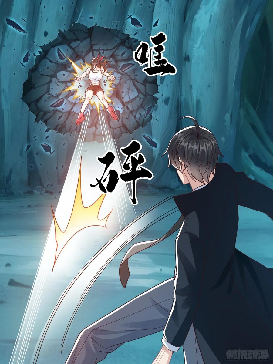 《我在都市修炼成神》第89话 第47页