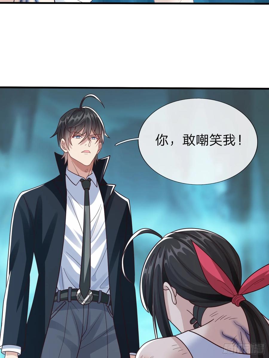 《我在都市修炼成神》第89话 第44页