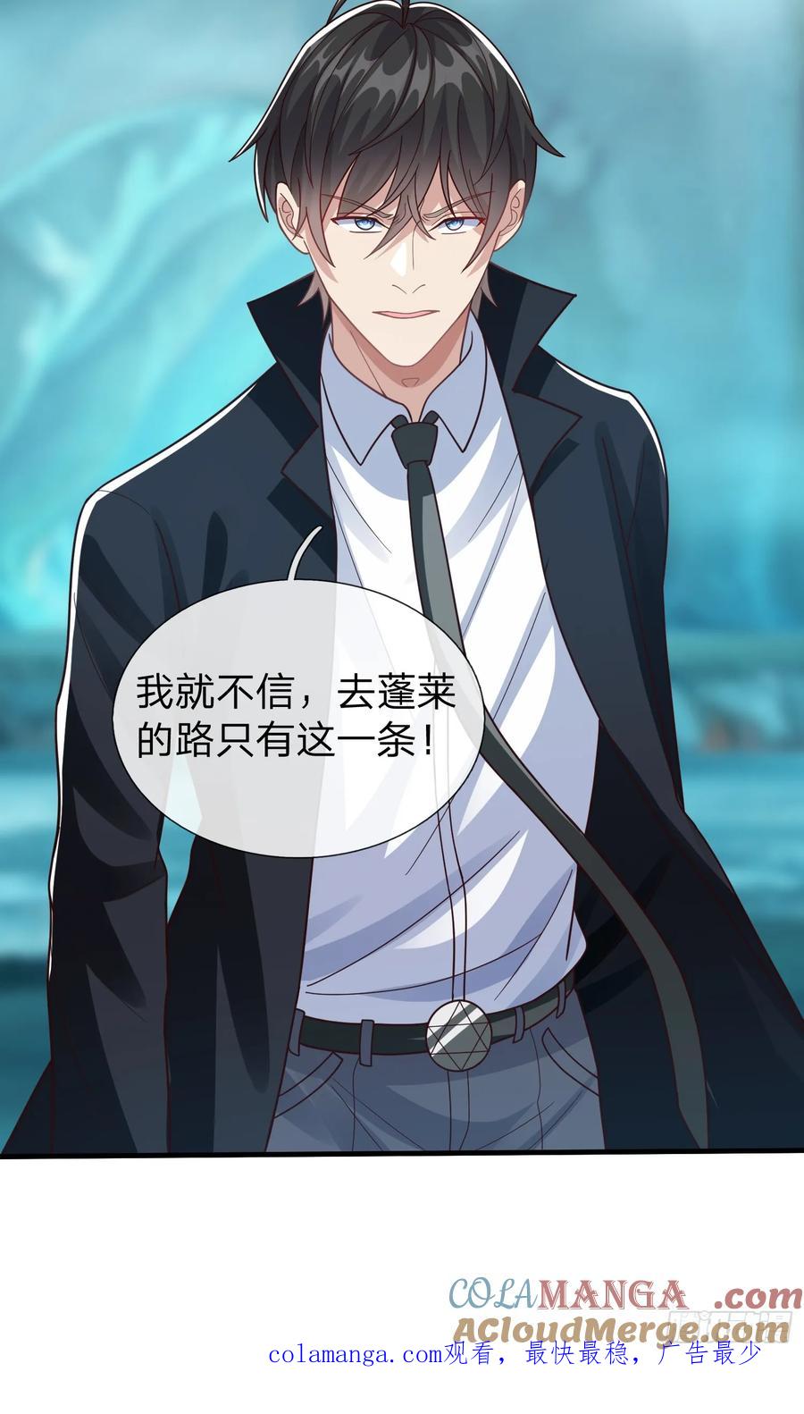 《我在都市修炼成神》第89话 第49页