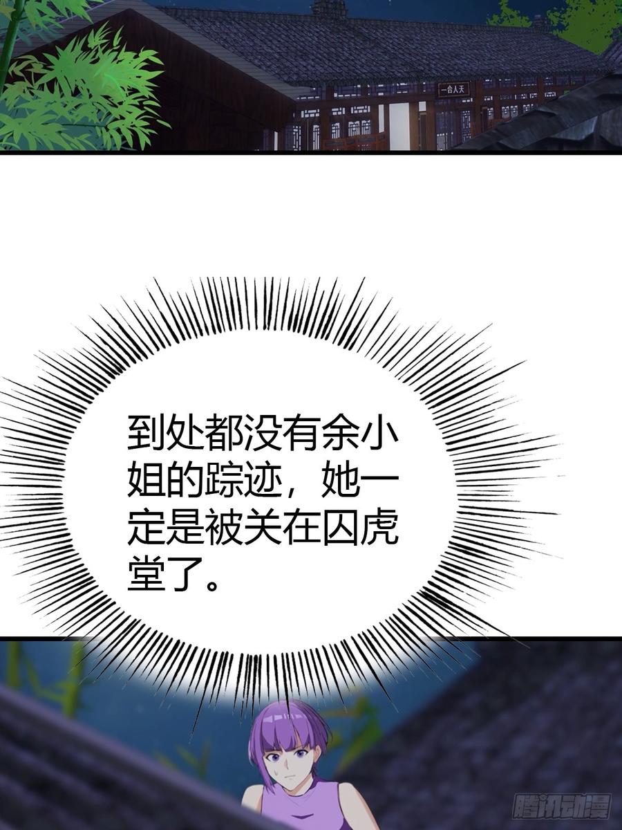 《都市圣手：我即医武巅峰》第92话 师兄弟一样欠揍 第20页