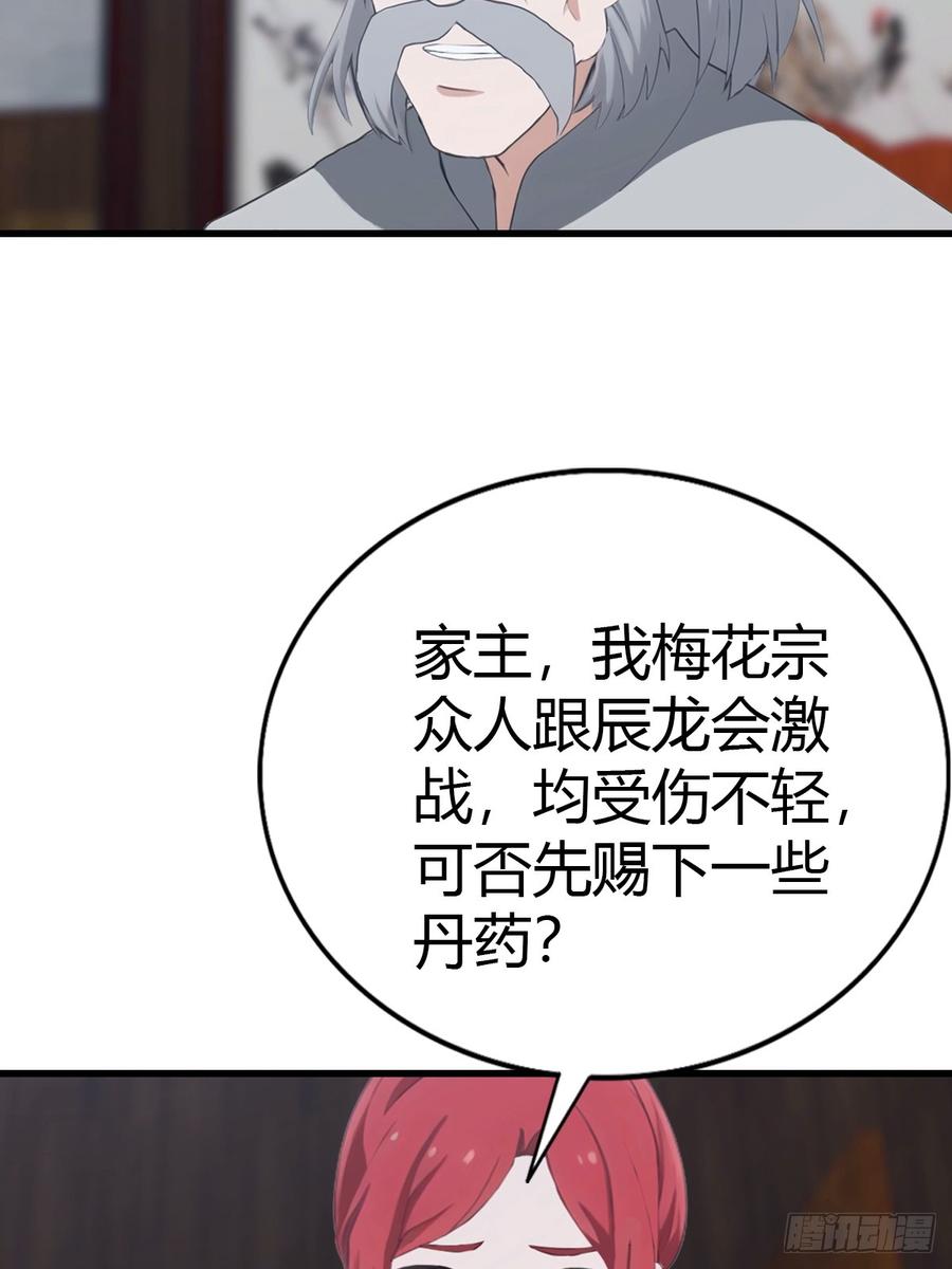 《都市圣手：我即医武巅峰》第92话 师兄弟一样欠揍 第11页