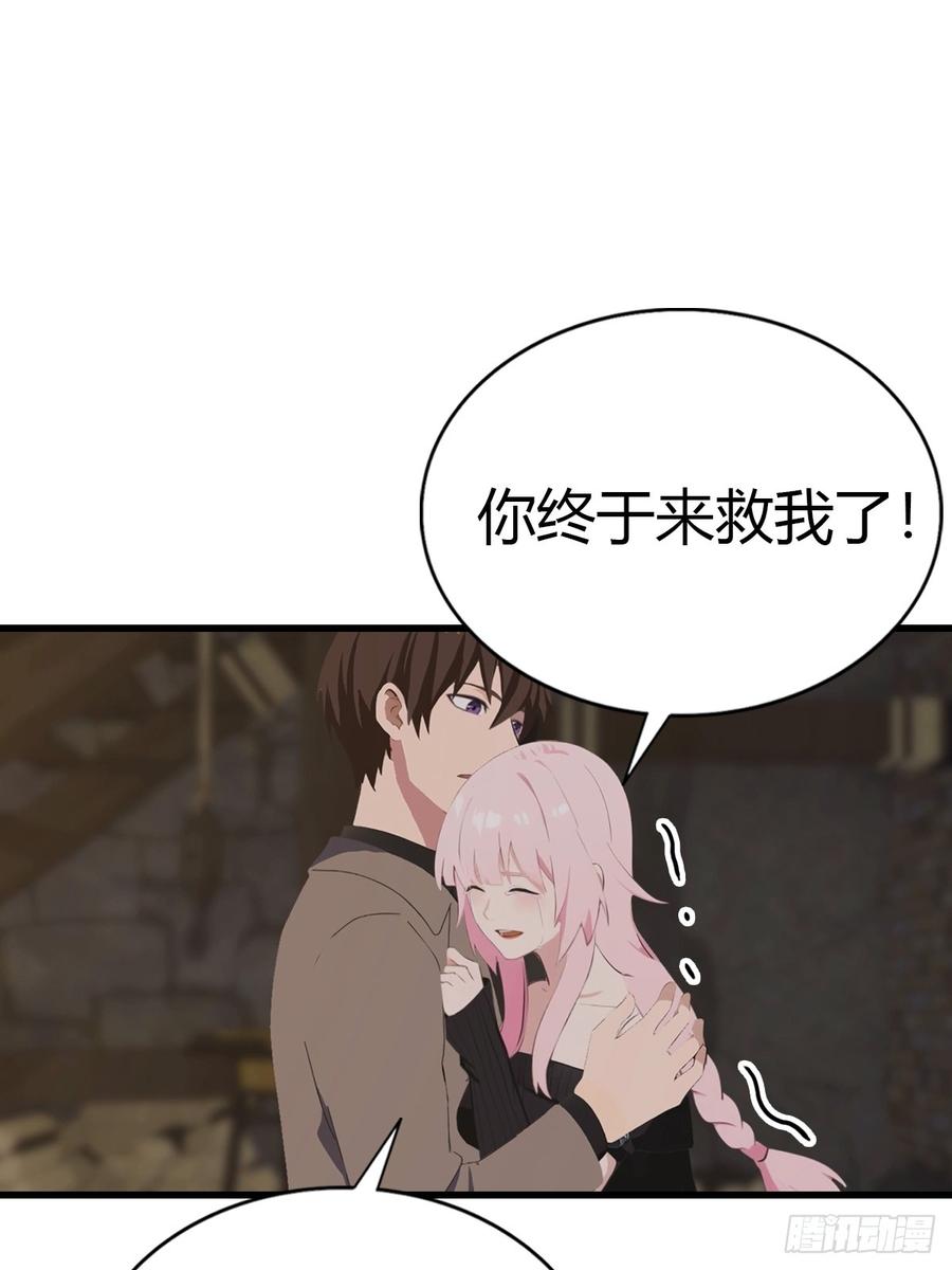 《都市圣手：我即医武巅峰》第92话 师兄弟一样欠揍 第35页