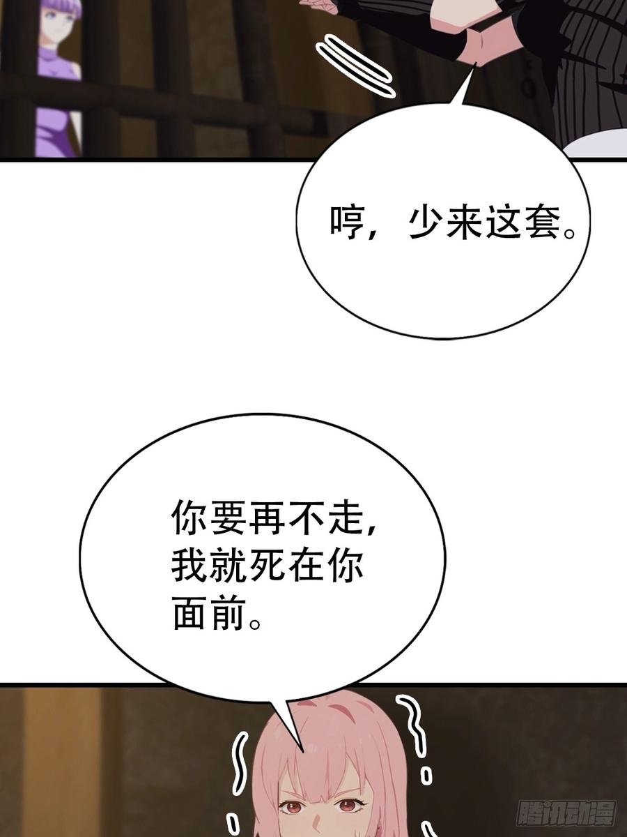 《都市圣手：我即医武巅峰》第92话 师兄弟一样欠揍 第30页