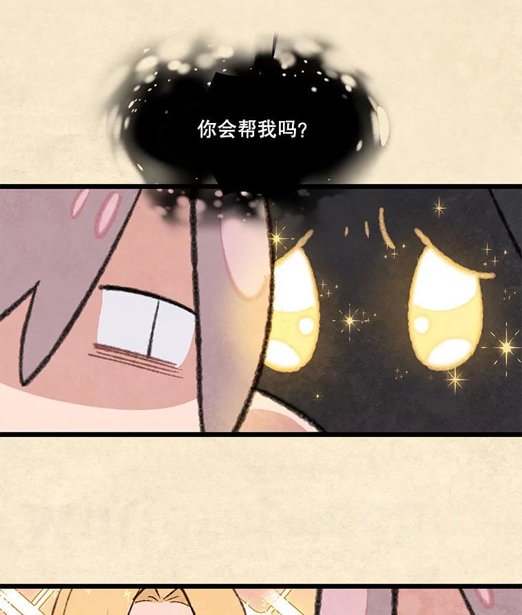 《在流星坠落之处等待》91.瘟疫魔女的村庄（1） 第39页